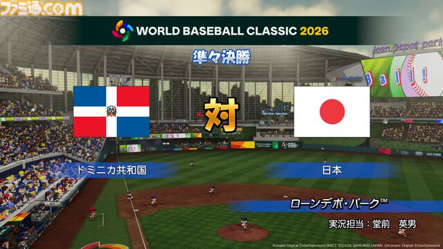 『パワプロ2026-2027』サクセスの新情報が判明！ WBCサクセスで大谷とともに世界一を目指す＆過去名作編で懐かしのシナリオを追体験！