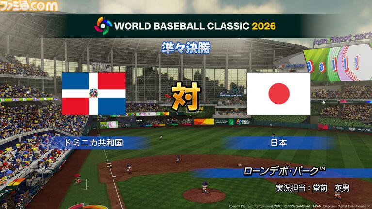 『パワプロ2026-2027』サクセスの新情報が判明！ WBCサクセスで大谷とともに世界一を目指す＆過去名作編で懐かしのシナリオを追体験！