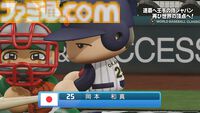 『パワプロ2026-2027』サクセスの新情報が判明！ WBCサクセスで大谷とともに世界一を目指す＆過去名作編で懐かしのシナリオを追体験！