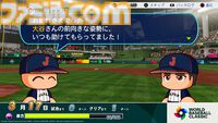 『パワプロ2026-2027』サクセスの新情報が判明！ WBCサクセスで大谷とともに世界一を目指す＆過去名作編で懐かしのシナリオを追体験！