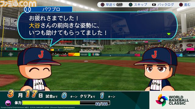 『パワプロ2026-2027』サクセスの新情報が判明！ WBCサクセスで大谷とともに世界一を目指す＆過去名作編で懐かしのシナリオを追体験！