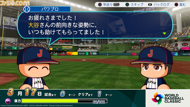 『パワプロ2026-2027』サクセスの新情報が判明！ WBCサクセスで大谷とともに世界一を目指す＆過去名作編で懐かしのシナリオを追体験！