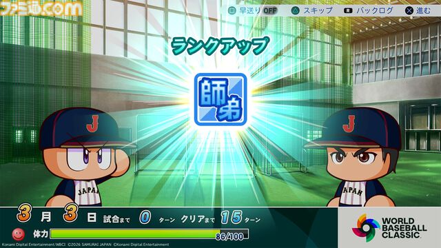 『パワプロ2026-2027』サクセスの新情報が判明！ WBCサクセスで大谷とともに世界一を目指す＆過去名作編で懐かしのシナリオを追体験！