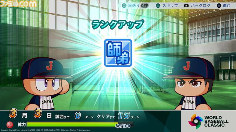 『パワプロ2026-2027』サクセスの新情報が判明！ WBCサクセスで大谷とともに世界一を目指す＆過去名作編で懐かしのシナリオを追体験！