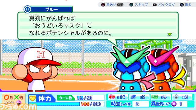 『パワプロ2026-2027』サクセスの新情報が判明！ WBCサクセスで大谷とともに世界一を目指す＆過去名作編で懐かしのシナリオを追体験！