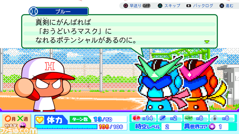 『パワプロ2026-2027』サクセスの新情報が判明！ WBCサクセスで大谷とともに世界一を目指す＆過去名作編で懐かしのシナリオを追体験！