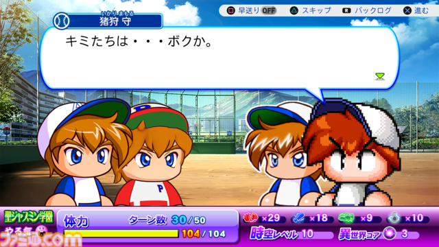 『パワプロ2026-2027』サクセスの新情報が判明！ WBCサクセスで大谷とともに世界一を目指す＆過去名作編で懐かしのシナリオを追体験！