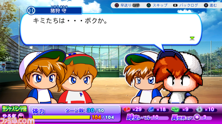 『パワプロ2026-2027』サクセスの新情報が判明！ WBCサクセスで大谷とともに世界一を目指す＆過去名作編で懐かしのシナリオを追体験！