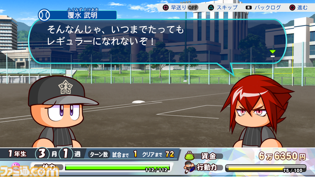 『パワプロ2026-2027』サクセスの新情報が判明！ WBCサクセスで大谷とともに世界一を目指す＆過去名作編で懐かしのシナリオを追体験！