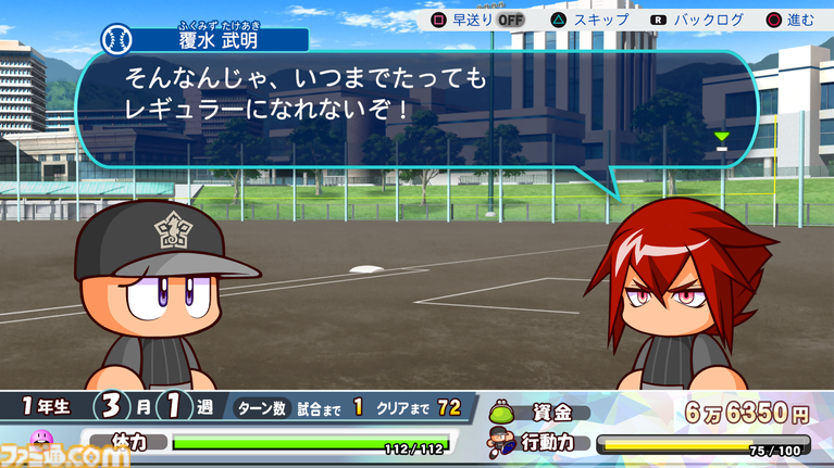 『パワプロ2026-2027』サクセスの新情報が判明！ WBCサクセスで大谷とともに世界一を目指す＆過去名作編で懐かしのシナリオを追体験！