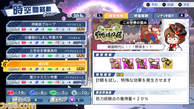 『パワプロ2026-2027』サクセスの新情報が判明！ WBCサクセスで大谷とともに世界一を目指す＆過去名作編で懐かしのシナリオを追体験！