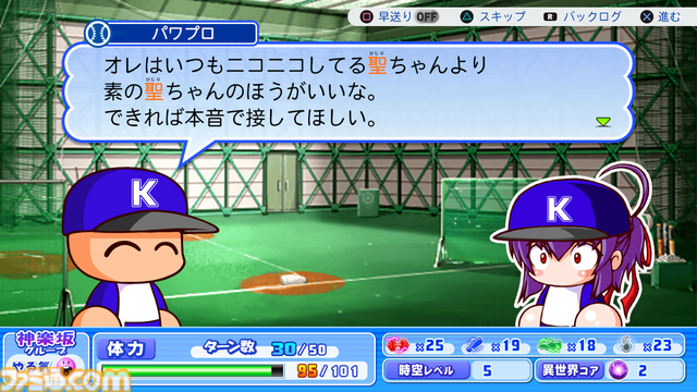 『パワプロ2026-2027』サクセスの新情報が判明！ WBCサクセスで大谷とともに世界一を目指す＆過去名作編で懐かしのシナリオを追体験！