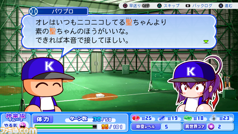 『パワプロ2026-2027』サクセスの新情報が判明！ WBCサクセスで大谷とともに世界一を目指す＆過去名作編で懐かしのシナリオを追体験！