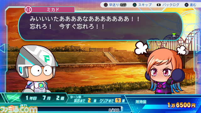 『パワプロ2026-2027』サクセスの新情報が判明！ WBCサクセスで大谷とともに世界一を目指す＆過去名作編で懐かしのシナリオを追体験！