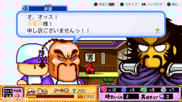 『パワプロ2026-2027』サクセスの新情報が判明！ WBCサクセスで大谷とともに世界一を目指す＆過去名作編で懐かしのシナリオを追体験！