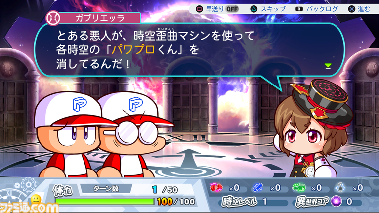 『パワプロ2026-2027』サクセスの新情報が判明！ WBCサクセスで大谷とともに世界一を目指す＆過去名作編で懐かしのシナリオを追体験！