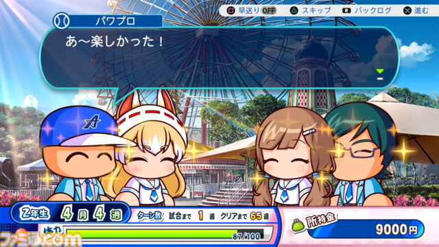 『パワプロ2026-2027』サクセスの新情報が判明！ WBCサクセスで大谷とともに世界一を目指す＆過去名作編で懐かしのシナリオを追体験！