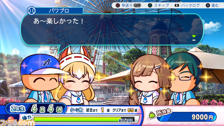 『パワプロ2026-2027』サクセスの新情報が判明！ WBCサクセスで大谷とともに世界一を目指す＆過去名作編で懐かしのシナリオを追体験！