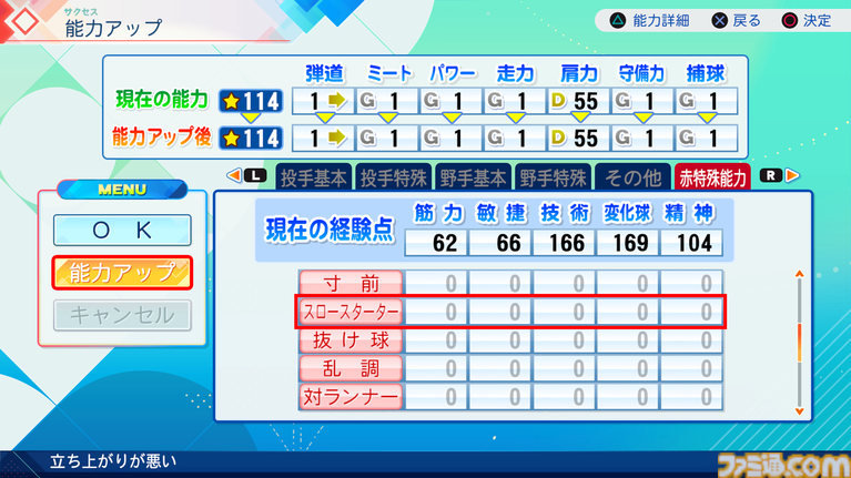 『パワプロ2026-2027』サクセスの新情報が判明！ WBCサクセスで大谷とともに世界一を目指す＆過去名作編で懐かしのシナリオを追体験！