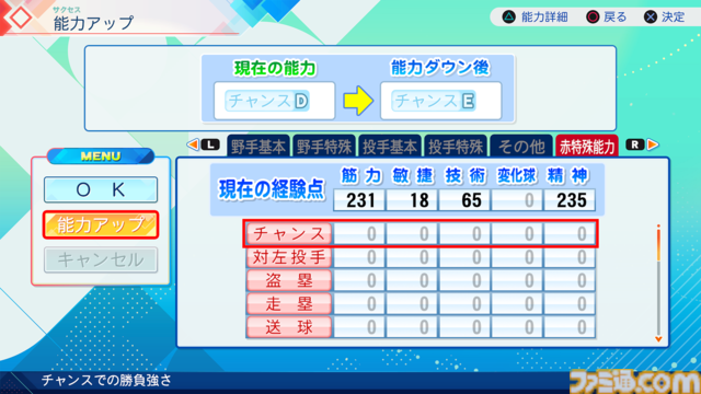『パワプロ2026-2027』サクセスの新情報が判明！ WBCサクセスで大谷とともに世界一を目指す＆過去名作編で懐かしのシナリオを追体験！