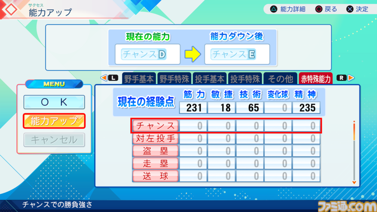 『パワプロ2026-2027』サクセスの新情報が判明！ WBCサクセスで大谷とともに世界一を目指す＆過去名作編で懐かしのシナリオを追体験！
