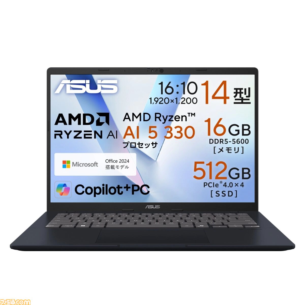 ASUSゲーミングノートが最大20％オフのフラッシュセール開催中。4月13