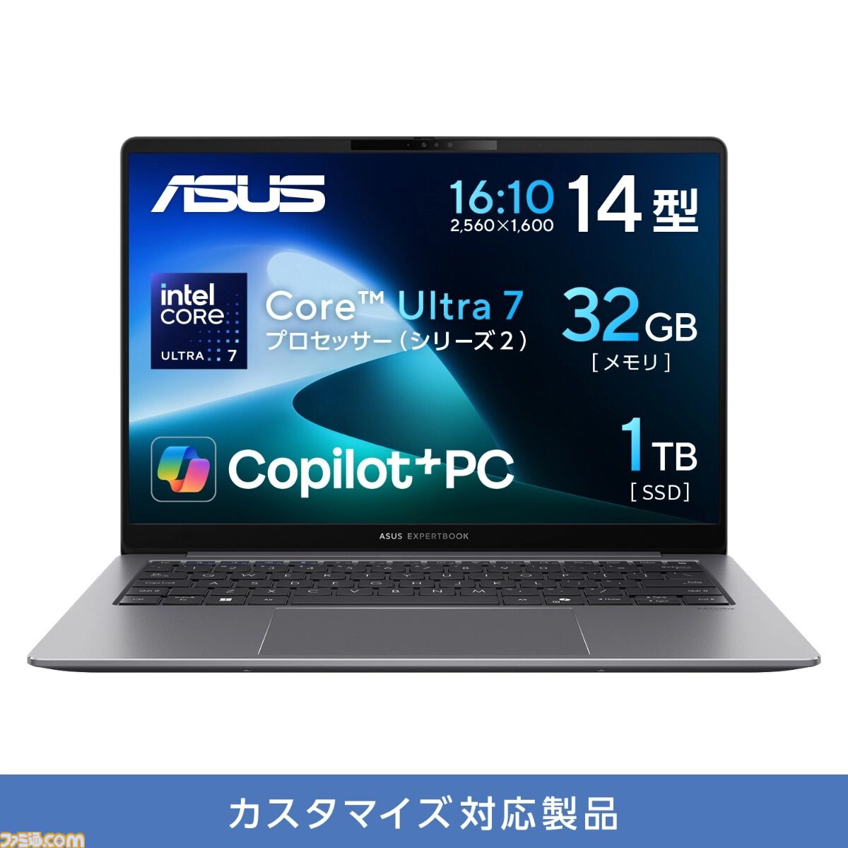 ASUSゲーミングノートが最大20％オフのフラッシュセール開催中。4月13