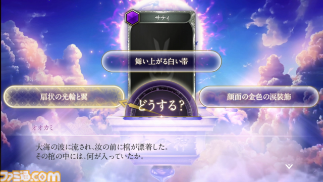 『KAZUMA KANEKO'S ツクヨミ』金子一馬氏がみずから世界観の一部を解説する特別なインタビューも。週刊ファミ通掲載の特集を一部公開