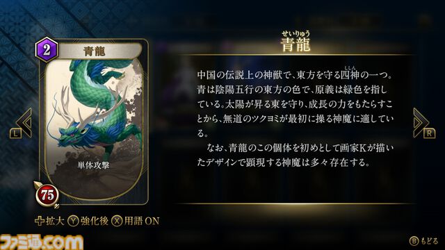 『KAZUMA KANEKO'S ツクヨミ』金子一馬氏がみずから世界観の一部を解説する特別なインタビューも。週刊ファミ通掲載の特集を一部公開