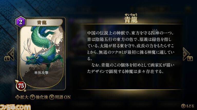 『KAZUMA KANEKO'S ツクヨミ』金子一馬氏がみずから世界観の一部を解説する特別なインタビューも。週刊ファミ通掲載の特集を一部公開