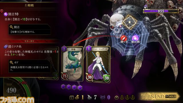 『KAZUMA KANEKO'S ツクヨミ』金子一馬氏がみずから世界観の一部を解説する特別なインタビューも。週刊ファミ通掲載の特集を一部公開