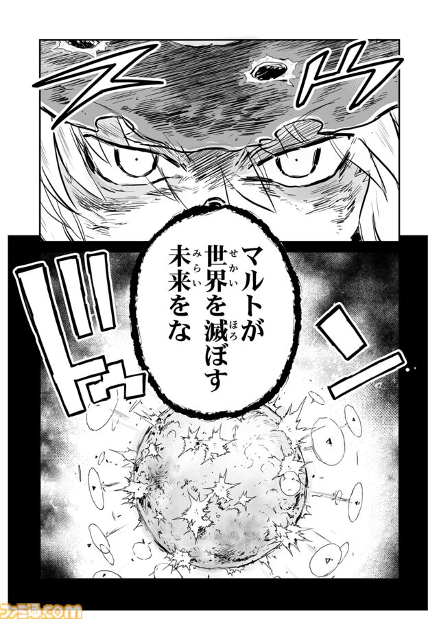 【語られる真実」　“戦争×復讐×ケモノ”マンガ】『戦場のフーガ 鋼鉄のメロディ』第84話