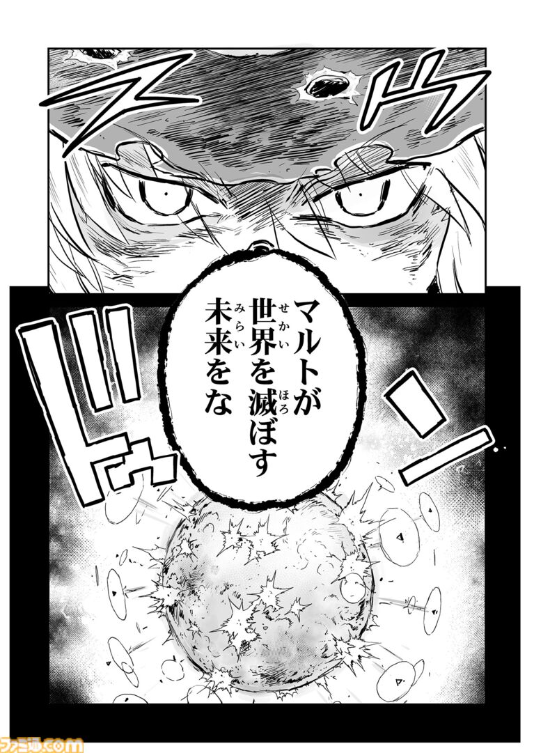 【語られる真実」　“戦争×復讐×ケモノ”マンガ】『戦場のフーガ 鋼鉄のメロディ』第84話