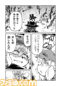 【語られる真実」　“戦争×復讐×ケモノ”マンガ】『戦場のフーガ 鋼鉄のメロディ』第84話