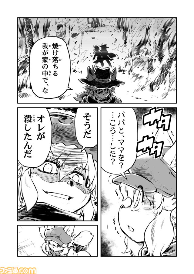 【語られる真実」　“戦争×復讐×ケモノ”マンガ】『戦場のフーガ 鋼鉄のメロディ』第84話
