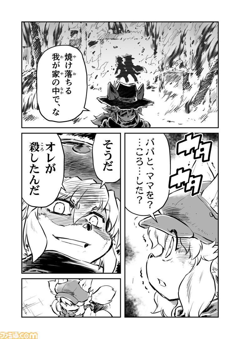 【語られる真実」　“戦争×復讐×ケモノ”マンガ】『戦場のフーガ 鋼鉄のメロディ』第84話