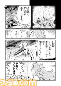 【語られる真実」　“戦争×復讐×ケモノ”マンガ】『戦場のフーガ 鋼鉄のメロディ』第84話