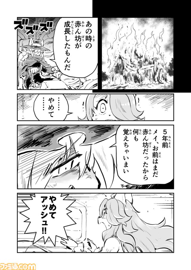 【語られる真実」　“戦争×復讐×ケモノ”マンガ】『戦場のフーガ 鋼鉄のメロディ』第84話
