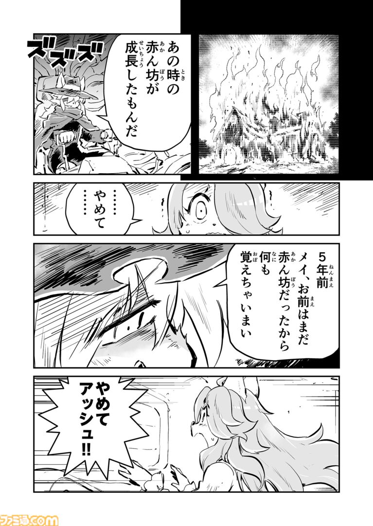 【語られる真実」　“戦争×復讐×ケモノ”マンガ】『戦場のフーガ 鋼鉄のメロディ』第84話