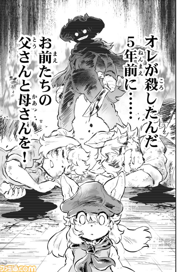 【語られる真実」　“戦争×復讐×ケモノ”マンガ】『戦場のフーガ 鋼鉄のメロディ』第84話