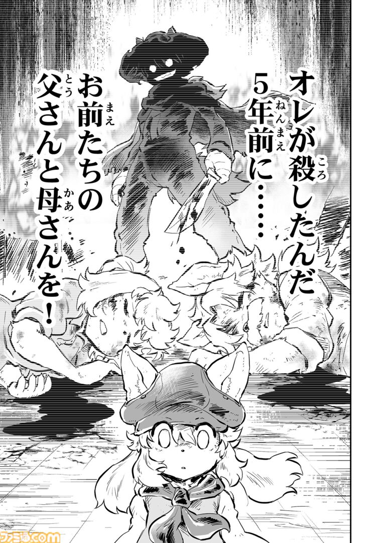 【語られる真実」　“戦争×復讐×ケモノ”マンガ】『戦場のフーガ 鋼鉄のメロディ』第84話