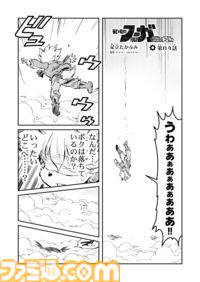 【語られる真実」　“戦争×復讐×ケモノ”マンガ】『戦場のフーガ 鋼鉄のメロディ』第84話