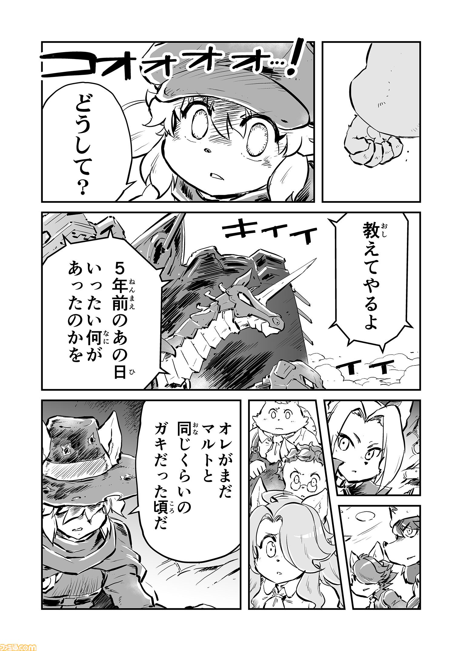 【語られる真実」　“戦争×復讐×ケモノ”マンガ】『戦場のフーガ 鋼鉄のメロディ』第84話