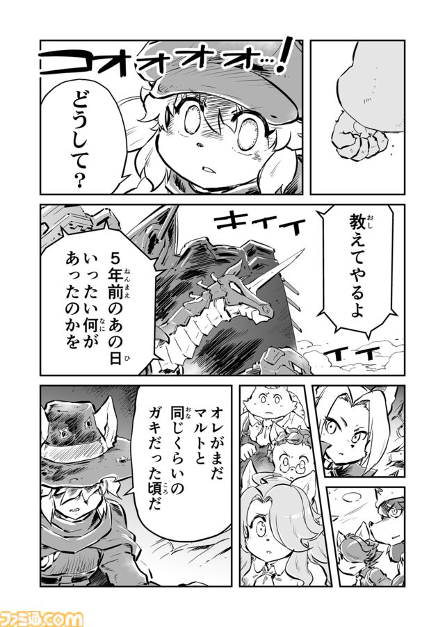 【語られる真実」　“戦争×復讐×ケモノ”マンガ】『戦場のフーガ 鋼鉄のメロディ』第84話