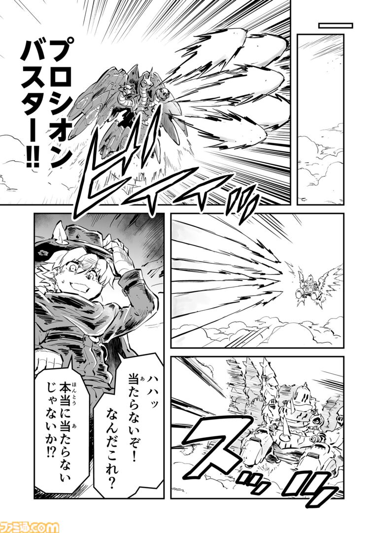 【語られる真実」　“戦争×復讐×ケモノ”マンガ】『戦場のフーガ 鋼鉄のメロディ』第84話