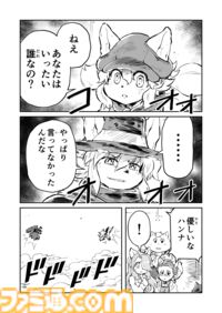 【語られる真実」　“戦争×復讐×ケモノ”マンガ】『戦場のフーガ 鋼鉄のメロディ』第84話