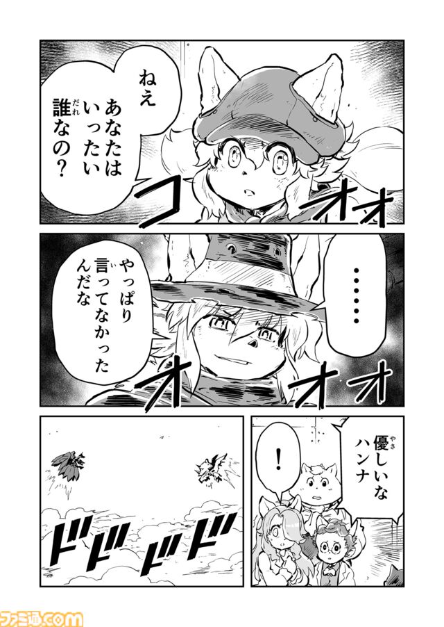 【語られる真実」　“戦争×復讐×ケモノ”マンガ】『戦場のフーガ 鋼鉄のメロディ』第84話