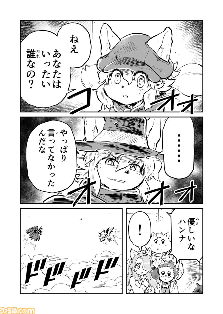 【語られる真実」　“戦争×復讐×ケモノ”マンガ】『戦場のフーガ 鋼鉄のメロディ』第84話