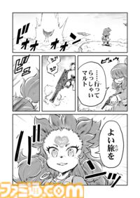 【語られる真実」　“戦争×復讐×ケモノ”マンガ】『戦場のフーガ 鋼鉄のメロディ』第84話