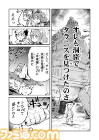 【語られる真実」　“戦争×復讐×ケモノ”マンガ】『戦場のフーガ 鋼鉄のメロディ』第84話